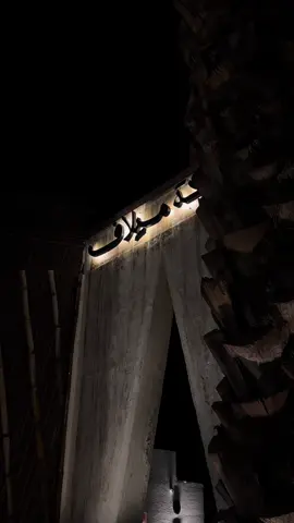 #fypppppppppppppp #اكسبلور #fypageシ #for #واحة_ميلاف #المدينه_المنوره 