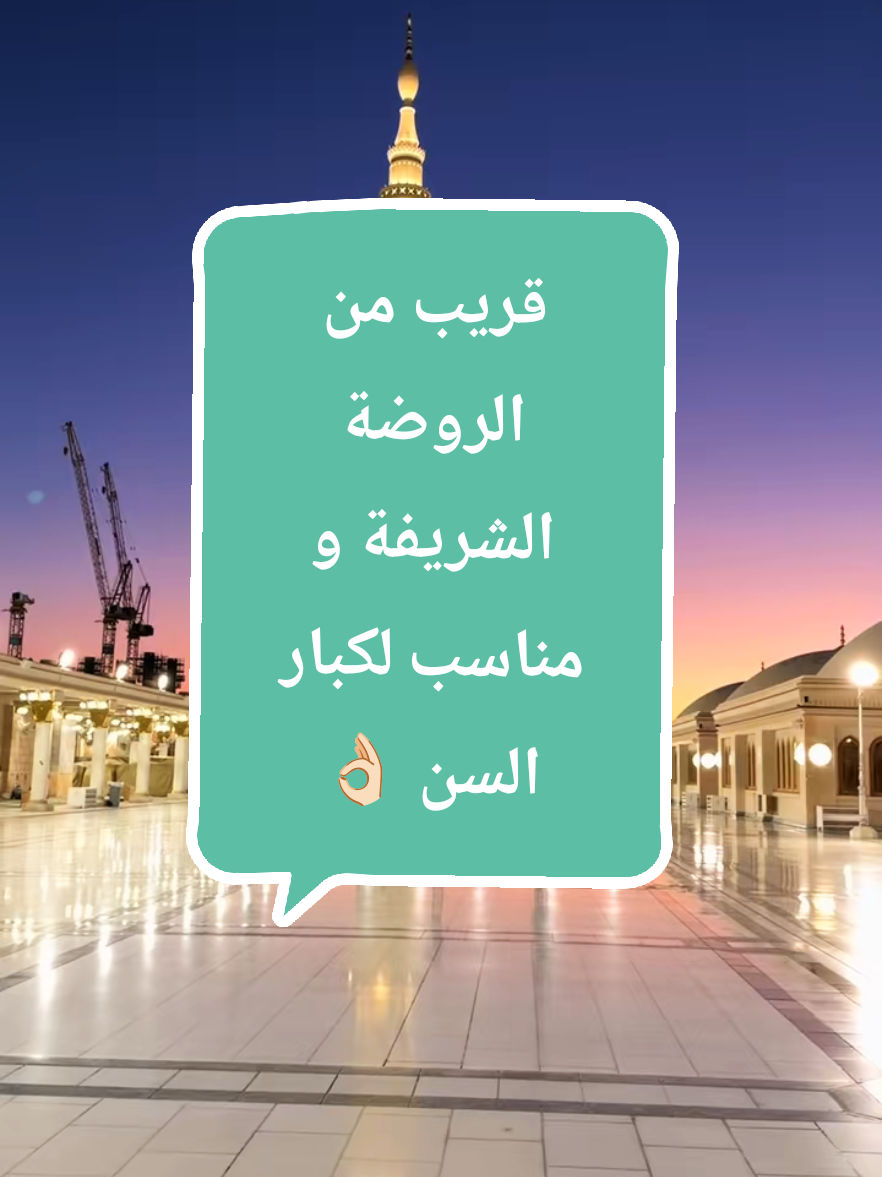 فندق بولمان زمزم المدينه 📍🕌  أفخم فنادق المدينة المنورة بأجمل اطلاله على المسجد النبوي الشريف بجودة خيالية مع افضل الاسعار والعروض 👌🏻 للحجز والاستفسار الرابط بالبايو ☝🏻  #المدينه_المنوره #الحرم_المدني #السعودية #الروضة_الشريفة #المسجد_النبوي 