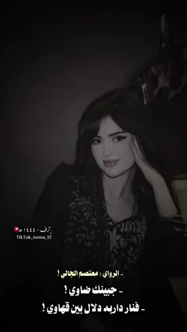 جبينك ضاوي !  فنار داربه دلال بين قهاوي ! #الشاعر_معتصم_الجالي  #شعراء_وذواقين_الشعر_الشعبي  #طبرق_ليبيا #تصميم_فيديوهات🎶🎤🎬، 