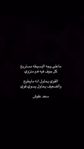 #سعدعلوش #الكويت #شعب_الصيني_ماله_حل😂😂 #شعر #اكسبلور 