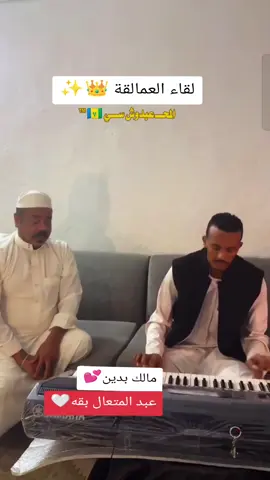 #حلفا_دناقلا_محس💚💚 #حلفا_سكوت_محس_دنقلا💙💙 #الشمالية_محس_ودناقله_شوايقة_حلفا 