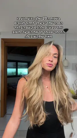 תקשיבי לו אחות. פשוט תקשיבי לו