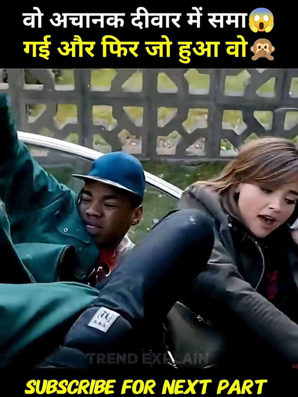 The girl suddenly disappeared into the wall #viral #viralvideo #movie_explan #foryou #viral_trending 