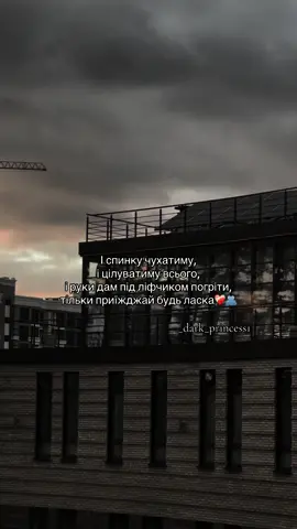 🥺🫂 #lovestory #сумуюзатобою😭🥺 #коханнянавідстані💫💞 #коханий_мiй💋😘🤗 #rek 