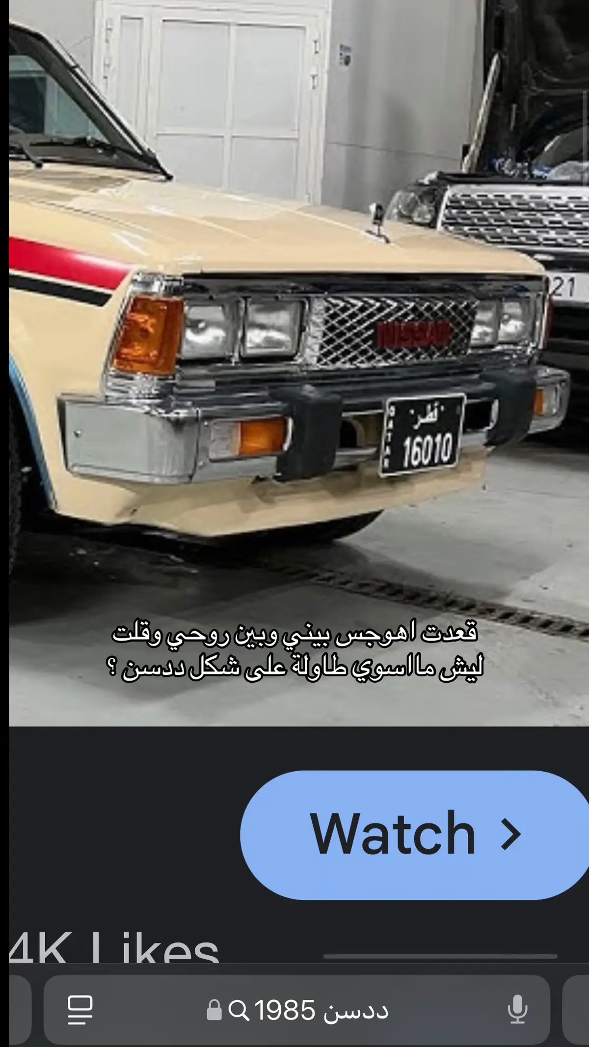 وشرايكم بمثل هالمحتوى ؟ + حساباتي بالبايو #explore #foryou #fypシ #الشعب_الصيني_ماله_حل😂😂 #explorepage 