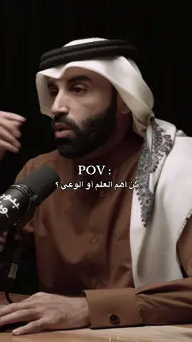 العلم و الوعي الله أكبر #بودكاست #قرآن #لا_اله_الا_الله #توعية #🇩🇿🇲🇦🇹🇳 