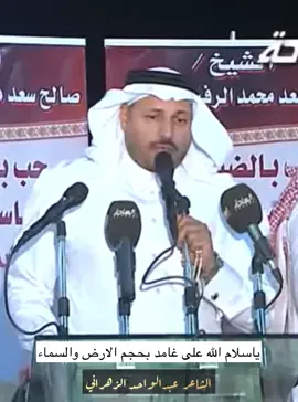 #غامد_زهران #زهران_العناصي #غامد_الهيلا #الباحة 