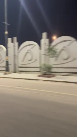 #شعب_الصيني_ماله_حل😂😂 #البصرة #اكسبلور #مدينة  الامل  السكنيه #العراق 