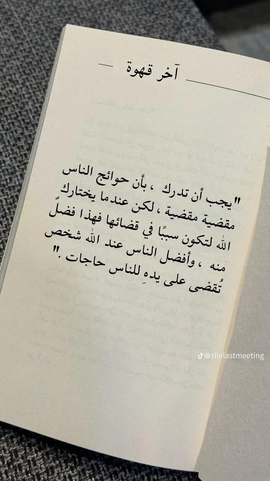#الشعب_الصيني_ماله_حل😂😂 #نصائح #العالم #أخلاق_راقية 
