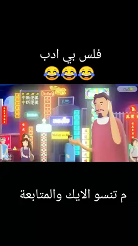 #كرتون سوداني #😹😹😹 #م تنسو الايك ♥♥ والمتابعة 👍