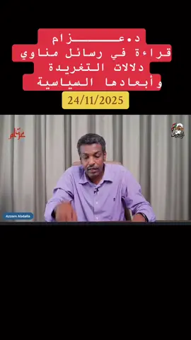 #مع_عزام #مناوي 