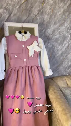 مراييل الشتاء من رواسي❄😍🪡  أناقة تتجسد في جميع التفاصيل✨ ملاحضة: يغتسل فقط في مغسلة بخار  🔴 مدة التنفيذ 10_15يوم 🔴 رابط المتجر في البايو✍🏻 .  .  .  #مريول_مدرسة #مريول_شتوي #مراييل #مريول_وردي #مريول