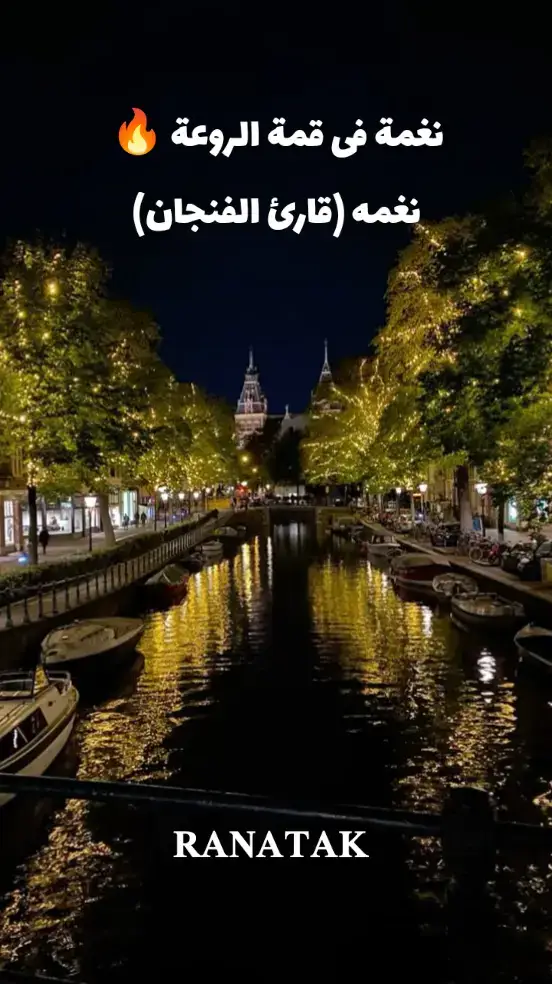 نغمات مميزة لموبايلك 🎵🔥 #fyp #foryoupage❤️❤️ #foryou 