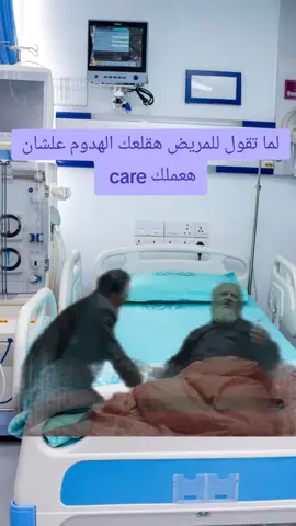 #تمريض💉💊 #تمريض #nurse #fypシ゚ #viral 