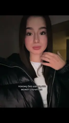 носите шапки🙏🏻