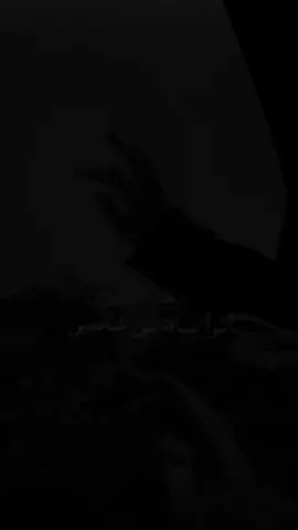 أسوأ مسافه بين شخصين هي سوء الفهم واخطر مسافه هي سوءالظن 👌🏻❤️‍🩹🥀