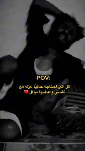 عزله وموال💔☹️🖤#مصطفى_المؤمري#تصميم_فيديوهات🎶🎤🎬 #اكسبلورر #fypシ゚ #viral #CapCat 