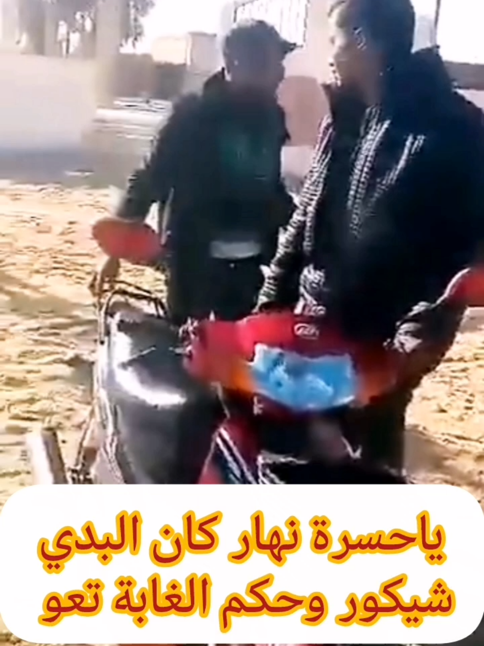 #البدي #واد_سوف #fyp #dz #viral البدي ولد خالي 