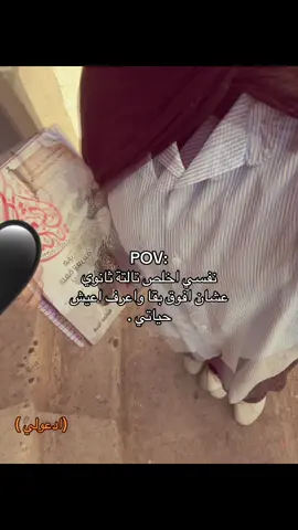 😔😔😔😔#ثانوية_عامة #foryou #الشعب_الصيني_ماله_حل😂😂 