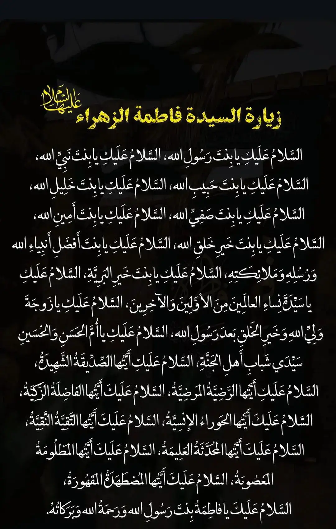 في استشهاد مولاتي فاطمه الزهراء  عظم الله أجورنا وأجوركم #استشهاد_فاطمه_الزهراء_ع_كسر_ظلعها_😭 _😭 #ليله #الحزن #fy 