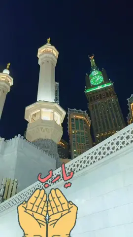 اللهم لا تدع لنا في هذا المقام  #آمين_يارب_العالمــــــين 