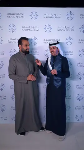 متى ابو سلمان منصور الرقيبة ناوي يسكن في مكة وكيف يتعامل مع جيرانه؟ #نجوم_السلام  #مكة #الجيران 