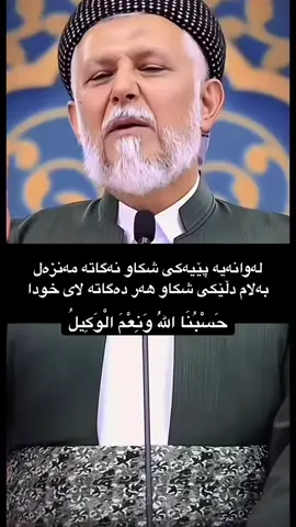 #حسبنا_الله_ونعم_الوكيل 