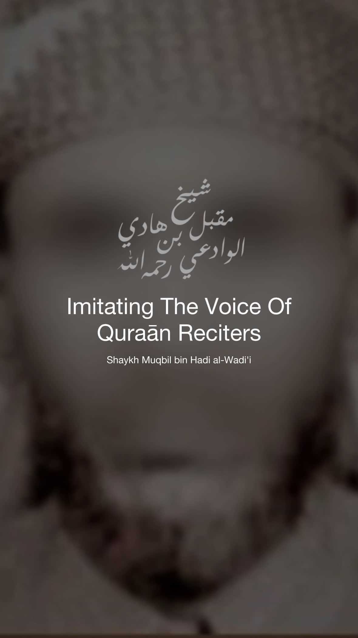 Imitating The Voice Of Quraān Reciters | Shaykh Muqbil Bin Hadi Al-Wadi’i رحمه الله  #quran #reciters #imitate #salafi #fyp 