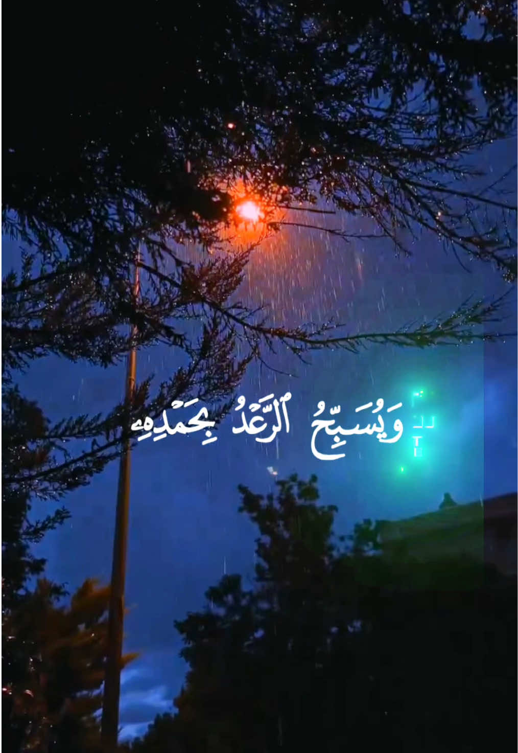ويسبح الرعد بحمده عبد الباسط عبدالصمد❤️😍 #عبدالباسط_عبدالصمد #ويسبح_الرعد_بحمده_والملائكة_من_خيفته #تلاوات_خاشعة #تلاوات_قرآنية #تلاوات_مؤثرة 