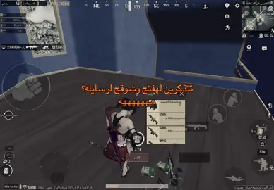 وكل ما تفتحين عينج تدورين رساله منه  هههههههههههههههههههههههههه هههههههههههههههههههههههههه #الشعب_الصيني_ماله_حل😂😂😂 #ببجي_مبايل #هواجيس #إورلا #البدايات 