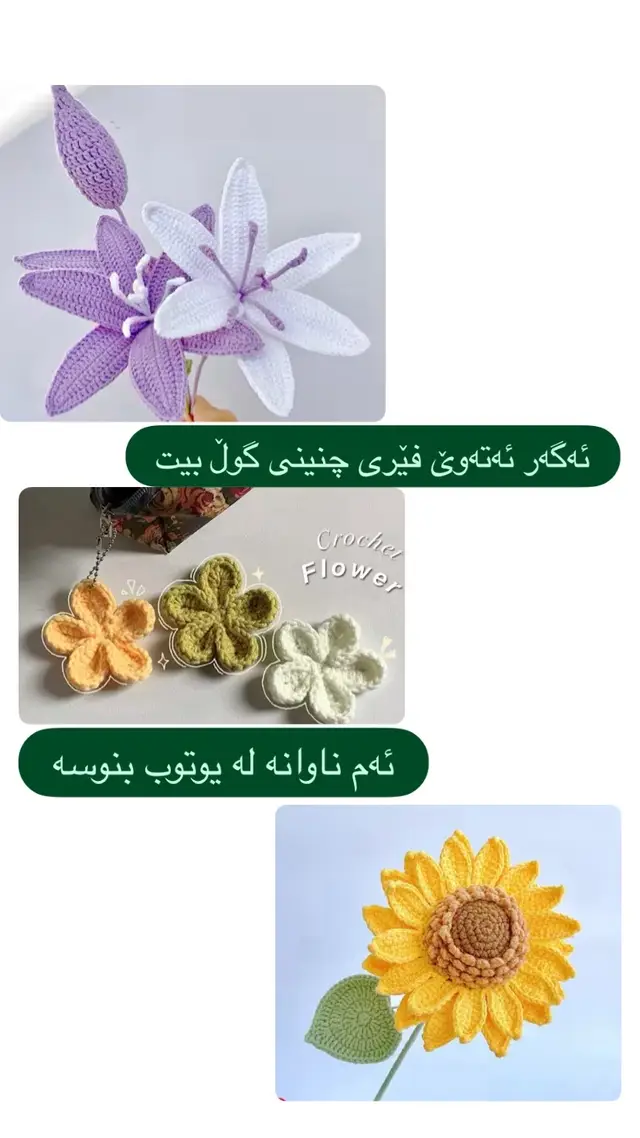 #crochet #crochetflower #tiktok #learn #youtube 