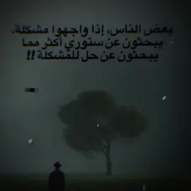 حقيقه #ليك______🖤___متابعه____اكسبلووور #لنستمر_بنشر_المزيد #نيوتن_🖤🥀  #CapCut 