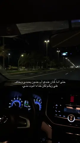 #fyp #فقيدي #explore #foryou #ابي 