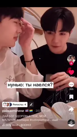 До конца молю ХАХАХАХА #🇹🇭 #bl #лакорны #thailand🇹🇭 #zeenunew 