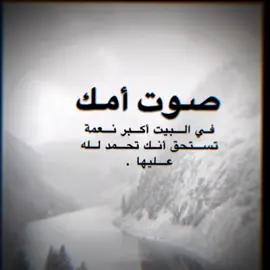 للعقول_الراقية_فقط🤚🏻💙 رحمت الله عليك ياامي الغاليه🥹🤲