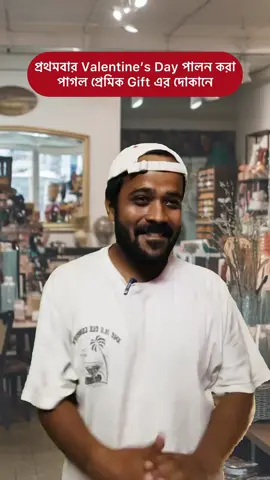 পাগলা রোমিও