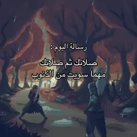 صلاتك ثم صلاتك ❣️ #foryou #explore #حكم #اقتباسات #fyp 