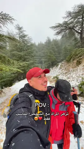 تزهر المرأة مع الشخص المناسب  🌷🌺💐#حب #Hiking #algerie🇩🇿 #couplegoals #loveyou 