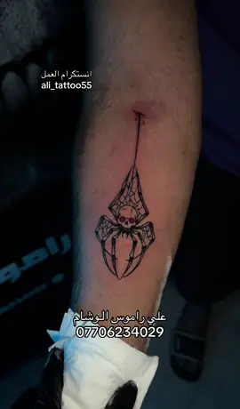 الـوشام علي راموس 🎨 شغلي الجميل لعيونكم     مركز راموس 📍 #العراق🇮🇶 #بغداد #tattoo #الشعب_الصيني_ماله_حل😂😂🙋🏻‍♂️ 