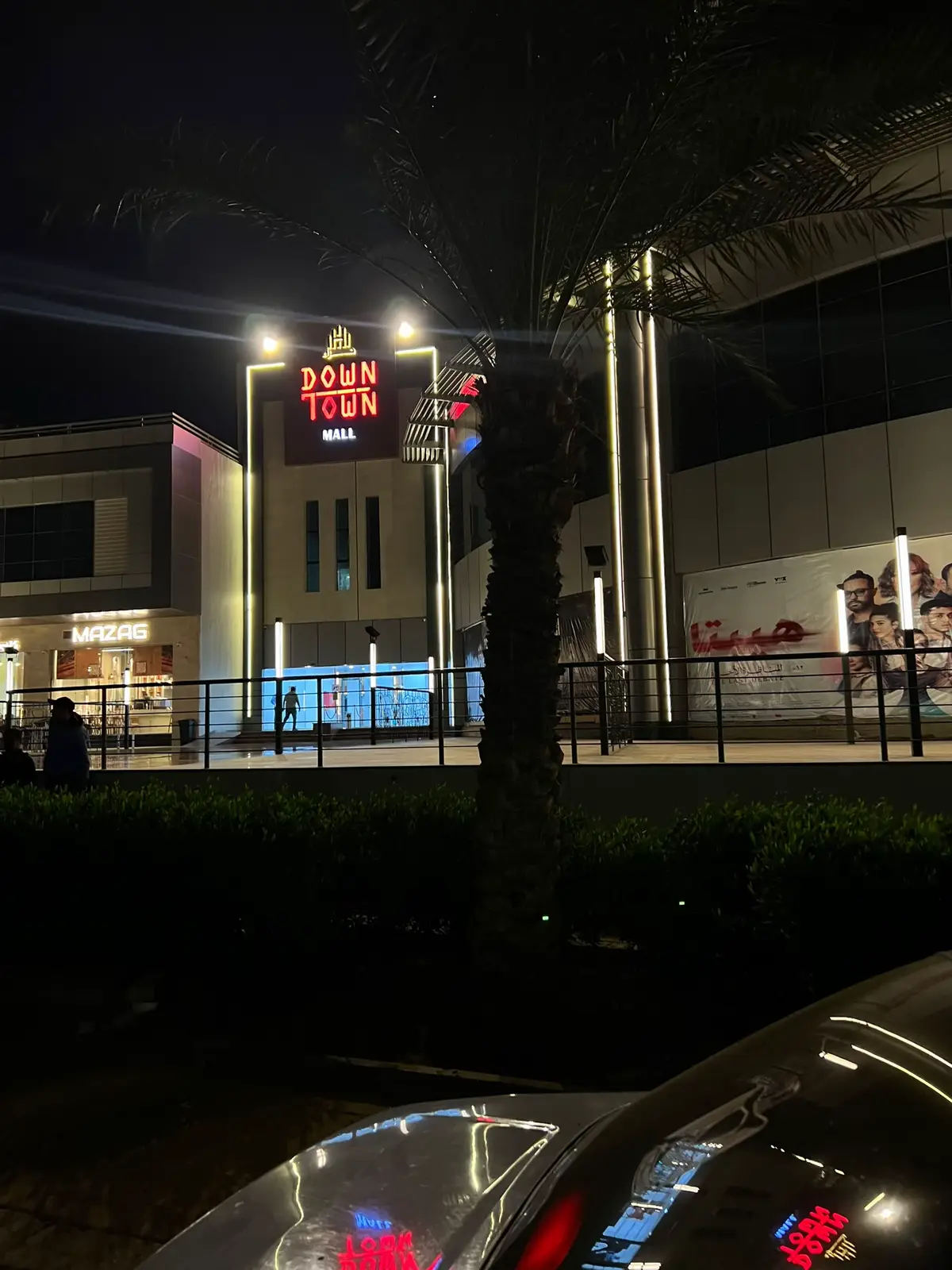 #علي_باب_السيما #امير_عيد #مول_داون_تاون #جلاكسي_سينما #اوسكار_✨ 