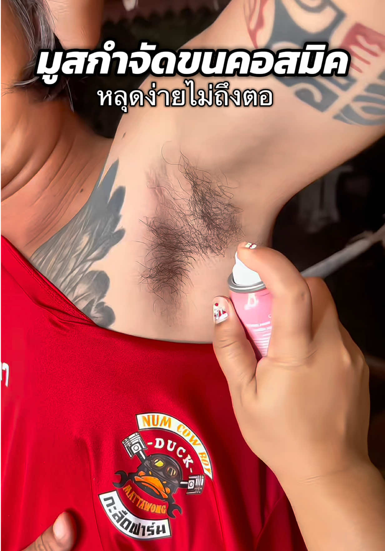 แนะนำมูสกำจัดขนที่หลุดง่ายๆ แล้วอ่อนโยน #มูสกําจัดขนคอสมิค #มูสกําจัดขน #cosmic #รีวิวของใช้ดีบอกต่อ 