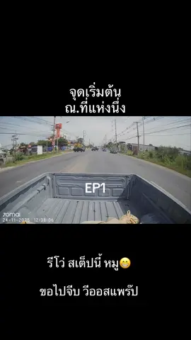 #ขึ้นฝีด 