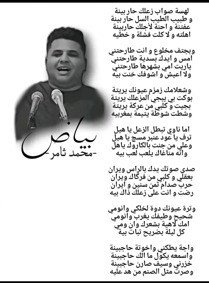#عبارتكم_اصمم_عليه  #شعراء_وذواقين_الشعر_الشعبي  #شعر_شعبي_عراقي  #العراق  #مشاهدة_ممتعة_للجميع🔥  صعدو
