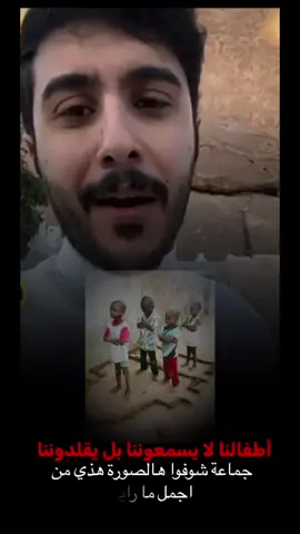 أطفالنا لا يسمعوننا #سبحان_الله_وبحمده_سبحان_الله_العظيم #اللهم_لك_الحمد_ولك_الشكر #ابو_حصه_ابو_عجيب 