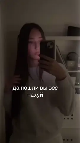 #рекоммендации #русский #нахуй #fyp 