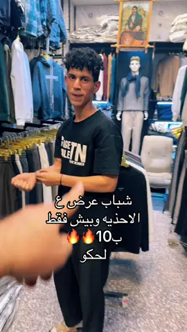 القوي بس يم القوي🔥🔥#مدينه_الصدر #مدينةالصدر #الشعب_الصيني_ماله_حل😂😂 #ازياء_الساعدي #