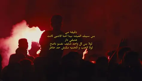 بس سيبك العيشه بينا احنا الاتنين كانت هتبقي دار لولا بس كل واحد شايف نفسو ناصح لولا الحب و الحنيه مكنش حد خاطر|| بنت الايه - ظاظا ||  #ziad_zaza #ظاظا #زياد_ظاظا #fyp #viral 