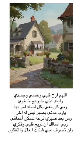 اللهم أمين يارب❤️‍🩹#حركه_الترند✨🔥 #fypシ #explore #ترندات_تيك_توك #الشعب_الصيني_ماله_حل😂😂 