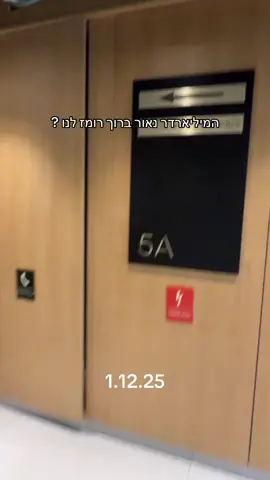 מהו יודע שאנחנו לא?