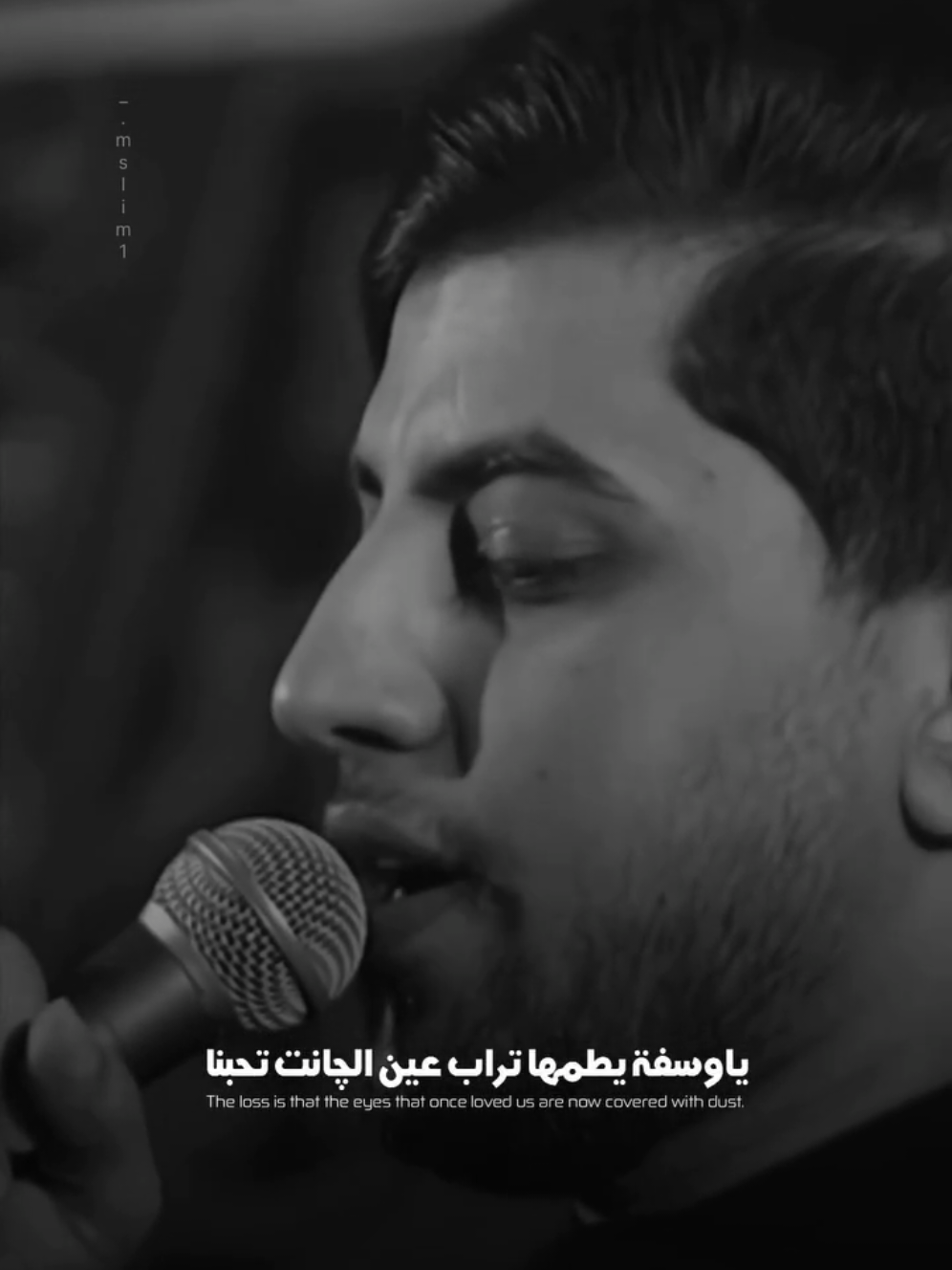 يآوسـفه يطـمـه ترآب.. #مسلم_الوائلي..  #مسلم_الوائلي#مسلم_الوائلي_حنجرة_العصر #باسم_الكربلائي 